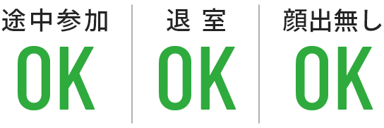 参加条件